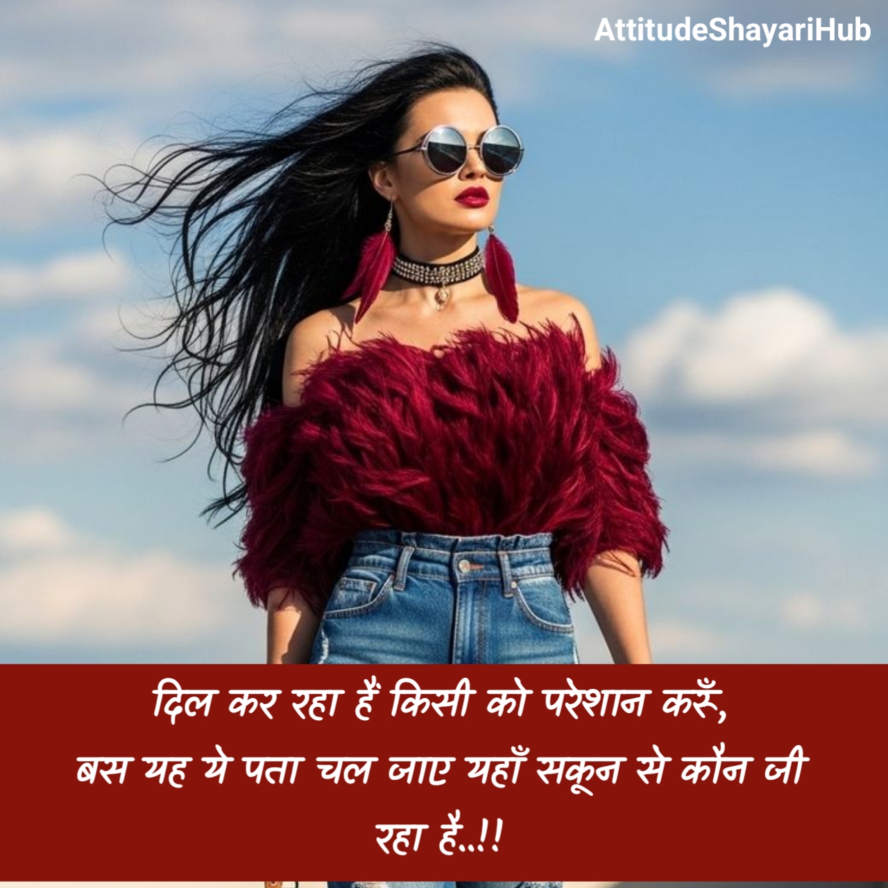 Killer Attitude Shayari For Girls