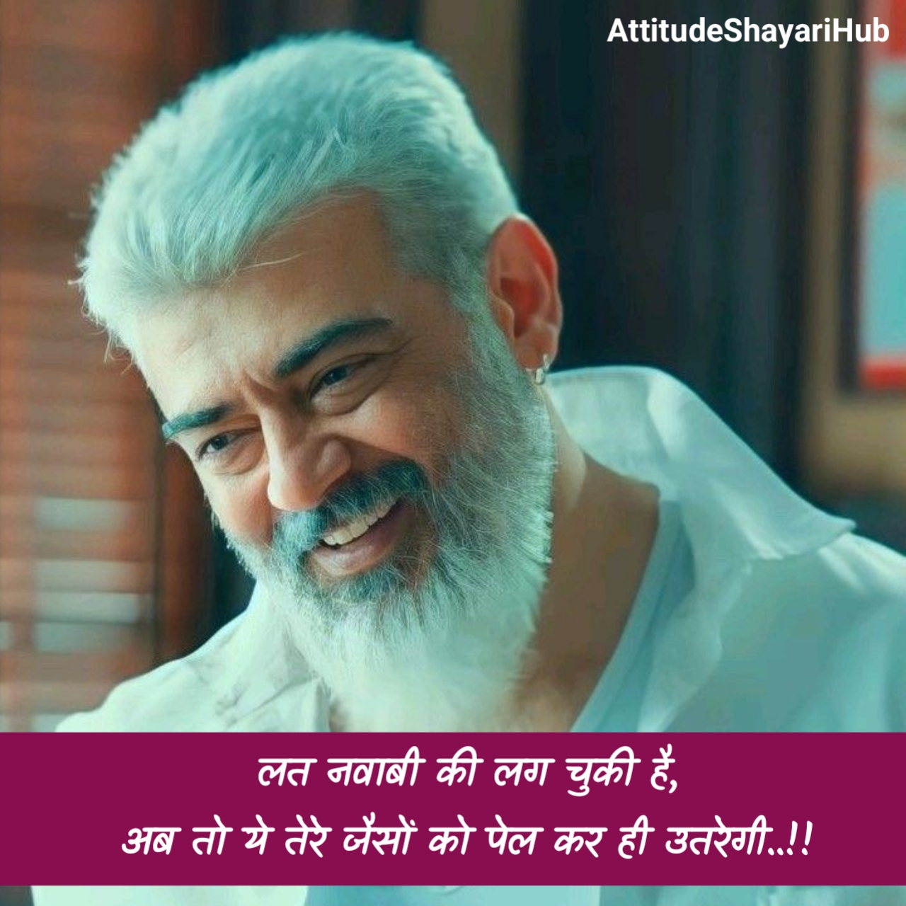 Attitude Shayari 2 Line