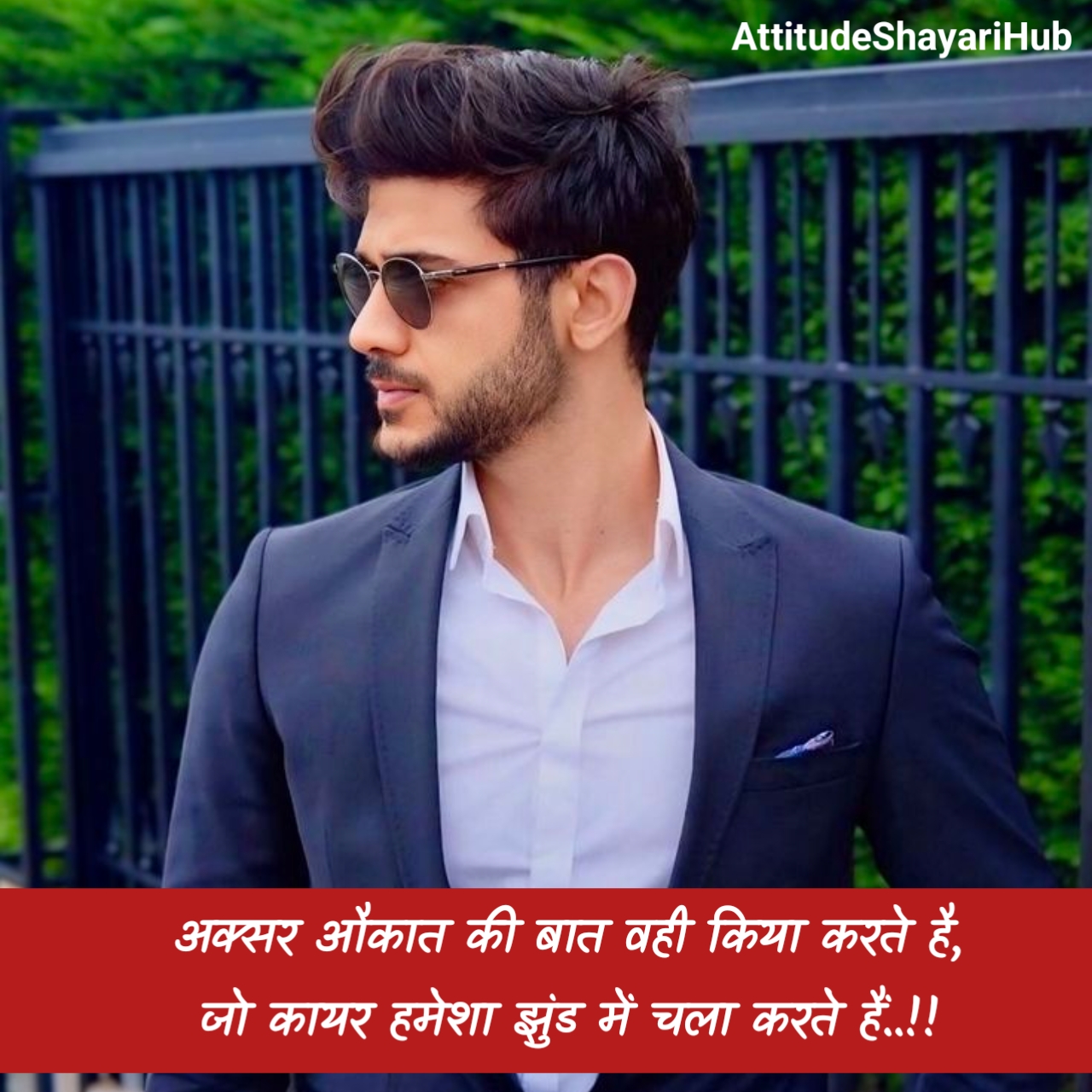 Attitude दुश्मन को जलाने वाली शायरी