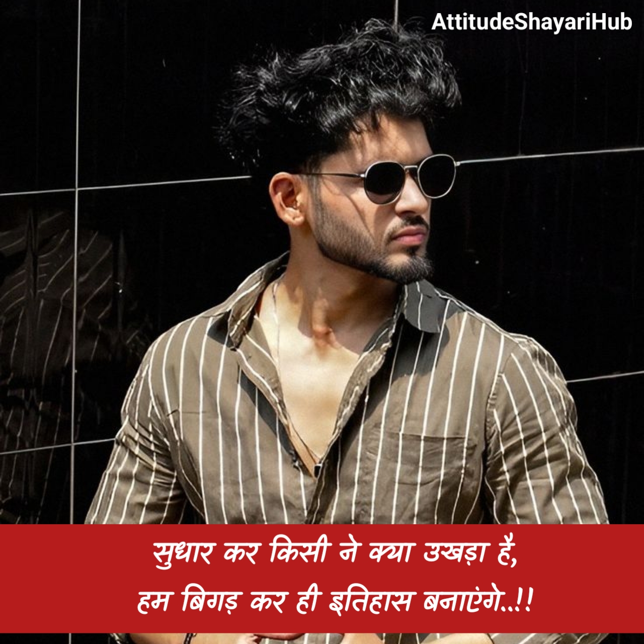 Kisi Ko Jalane Ki Attitude Shayari