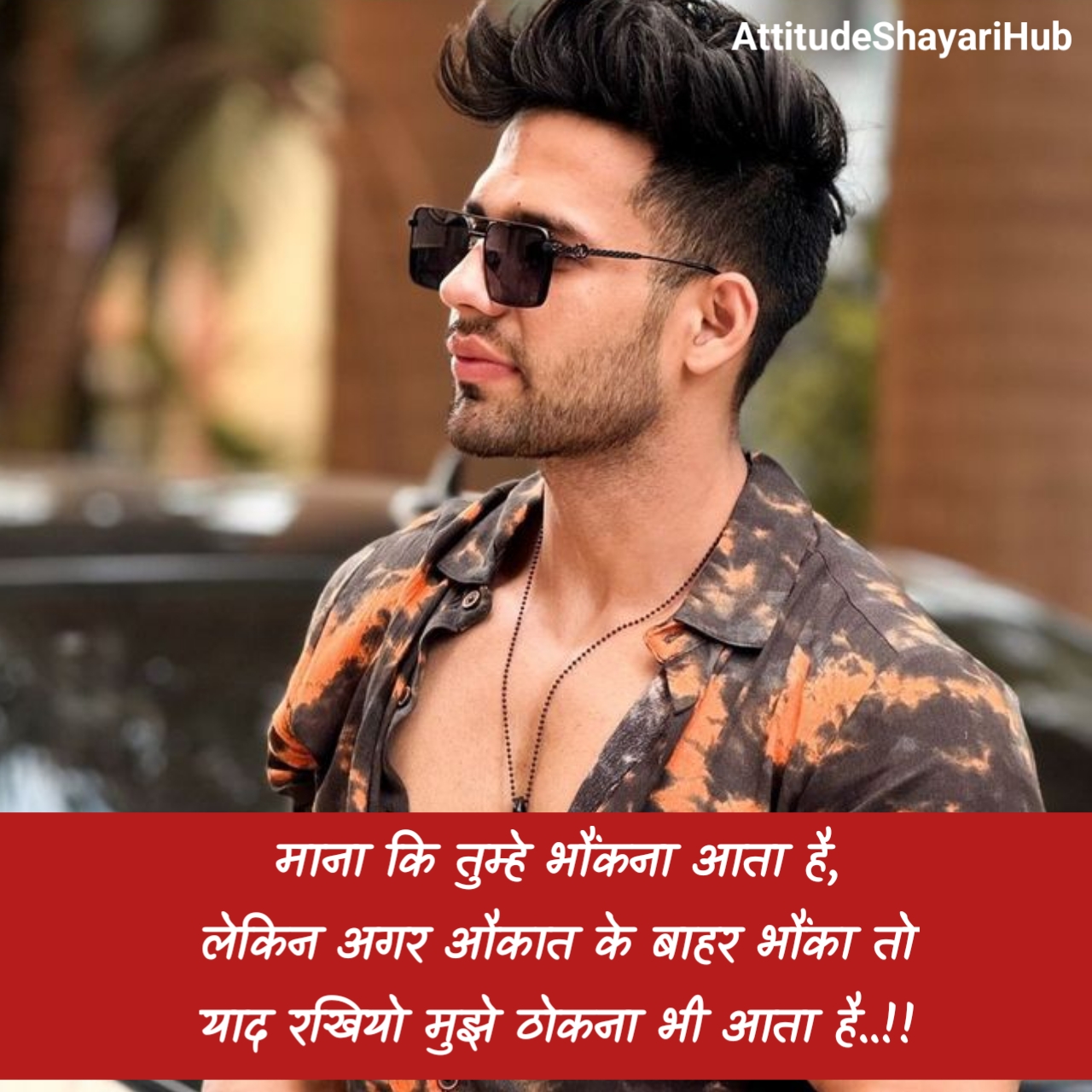 किसी को जलाने की एटीट्यूड शायरी