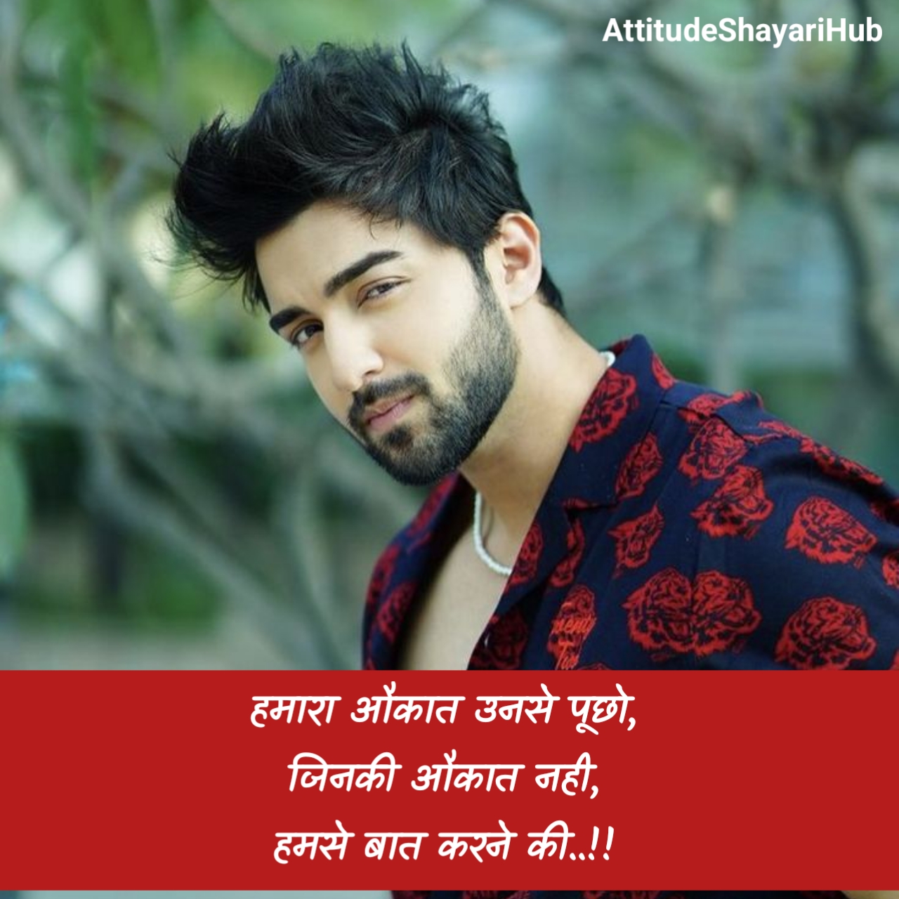 किसी को जलाने की एटीट्यूड शायरी