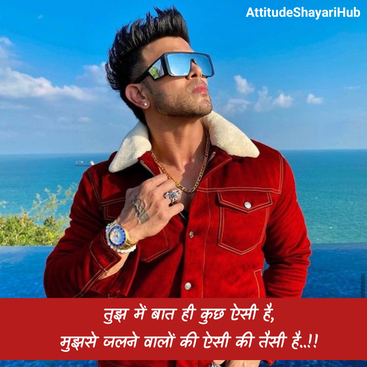 किसी को जलाने की एटीट्यूड शायरी 2 Line