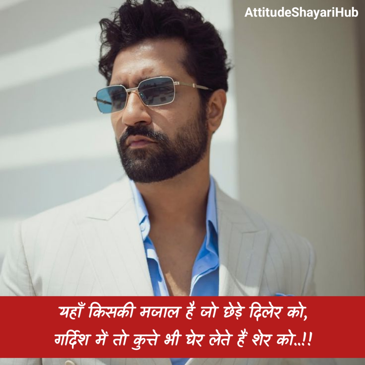 किसी को जलाने की एटीट्यूड शायरी 2 Line