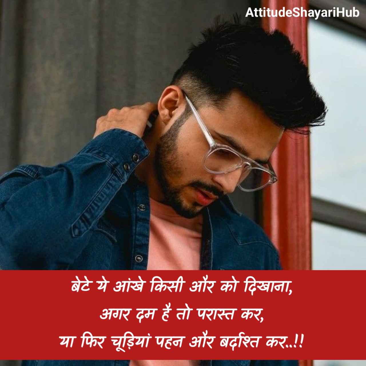 Attitude दुश्मन को जलाने वाली शायरी