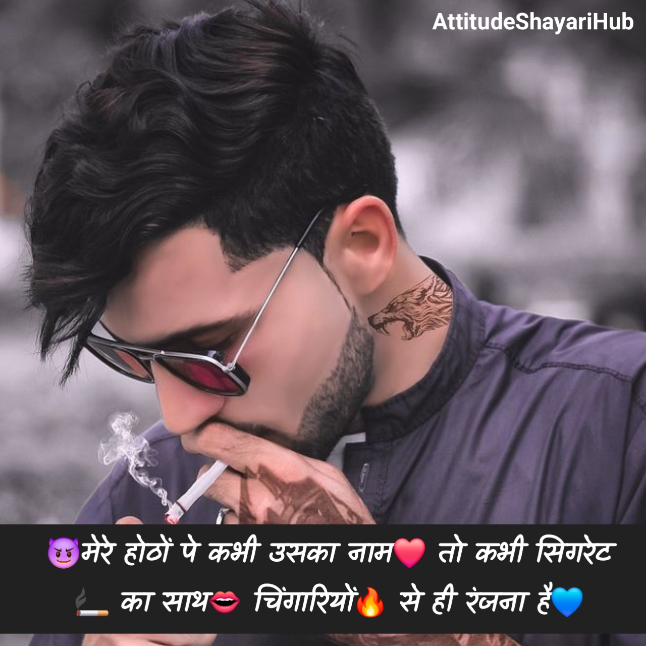 ➡सुधरी😈 हे तो 👆 बस 👉मेरी😉 आदते 🔫 वरना 🔜😈मेरे शौक🔪 वो तो 😎आज😏 भी तेरी 👉👩 औकात से ऊँचे🔝 हैं