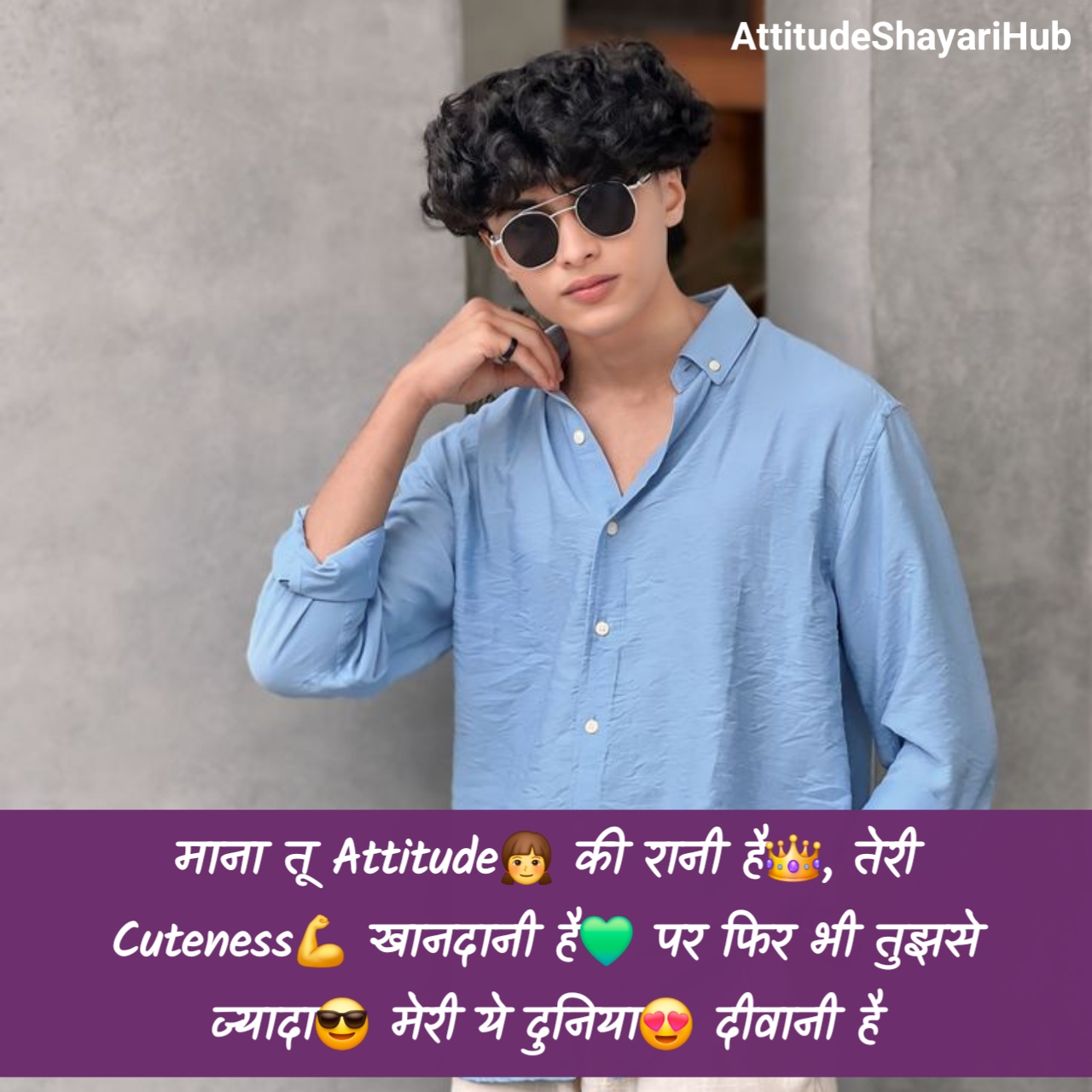 Mera Style Attitude Shayari