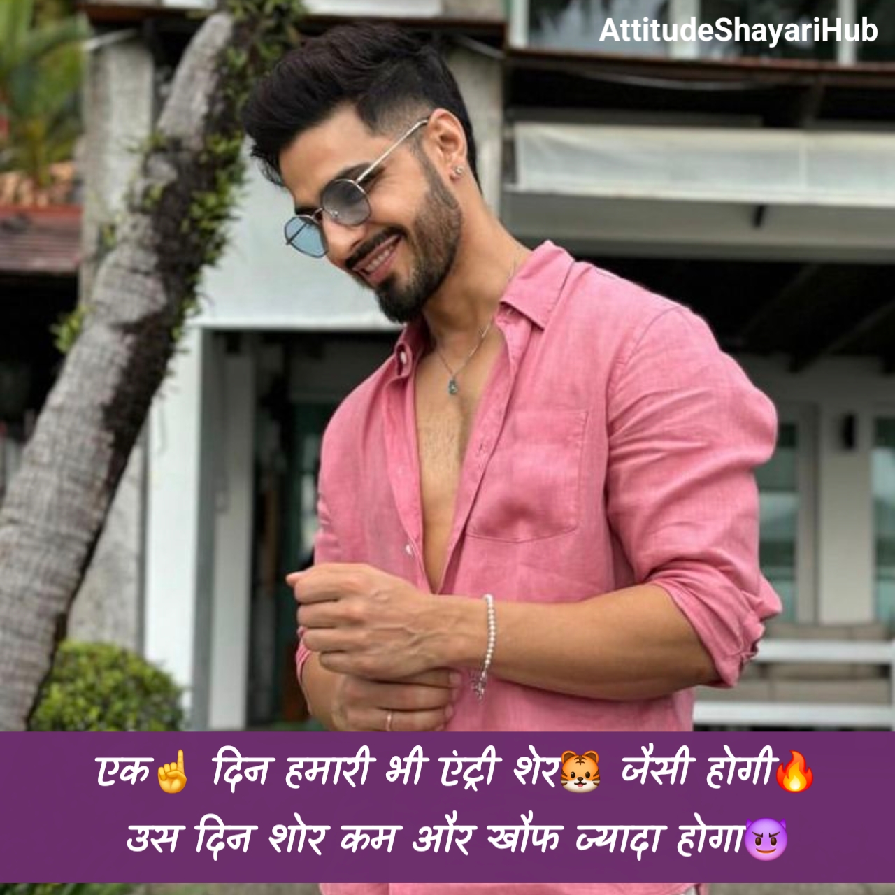 😎मेरा 😚style 💚और #✴attitude🔗 #🔥 💙ही #💜कुछ अलग है💋 ✊बराबरी 😈करने जाओगे 👊# #💕तो 👌बरबाद हो ✴जाओगे# 🔫