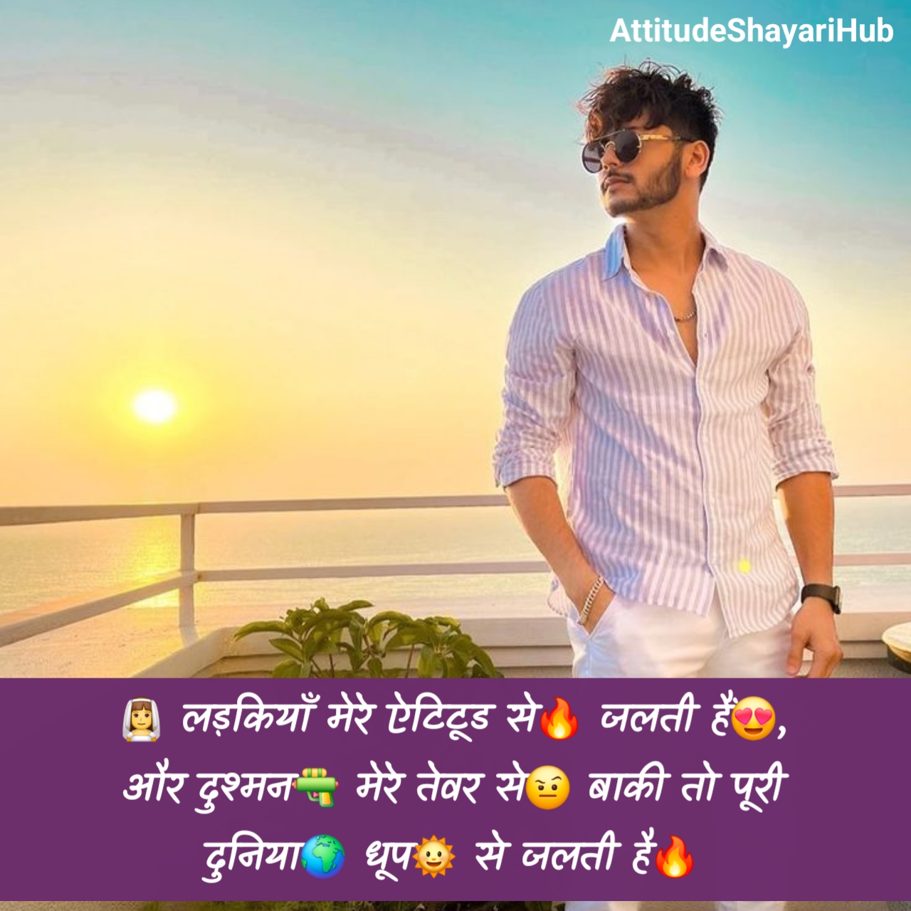 😎मेरा 😚style 💚और #✴attitude🔗 #🔥 💙ही #💜कुछ अलग है💋 ✊बराबरी 😈करने जाओगे 👊# #💕तो 👌बरबाद हो ✴जाओगे# 🔫