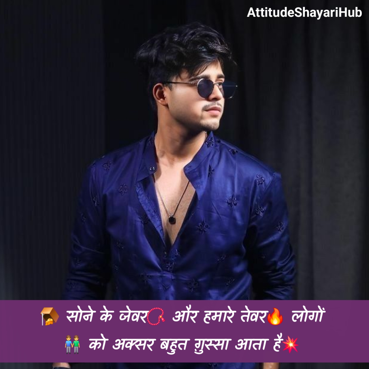 Mera Style Attitude Shayari