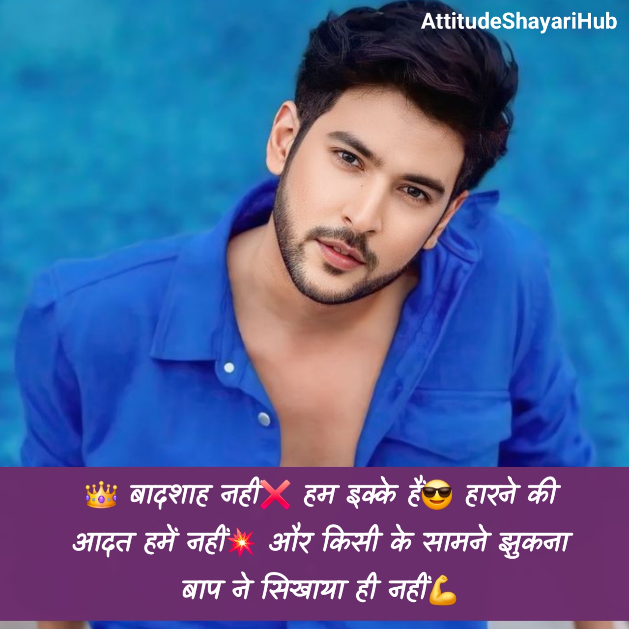 Mera Style Attitude Shayari