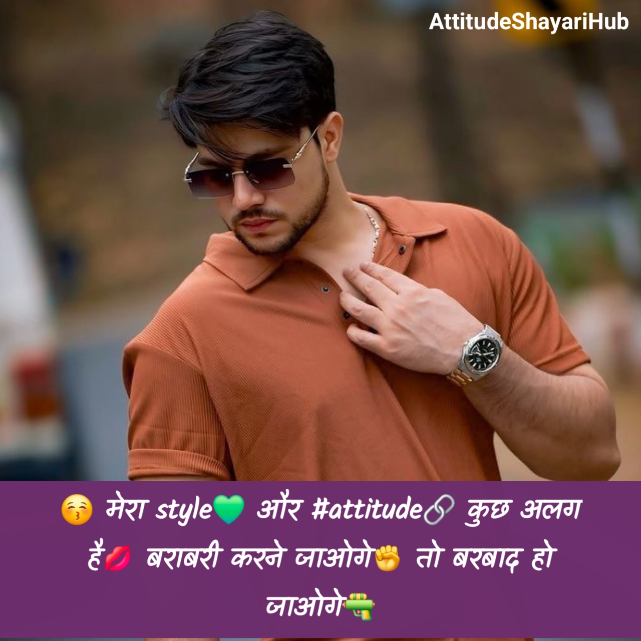 Mera Style Attitude Shayari
