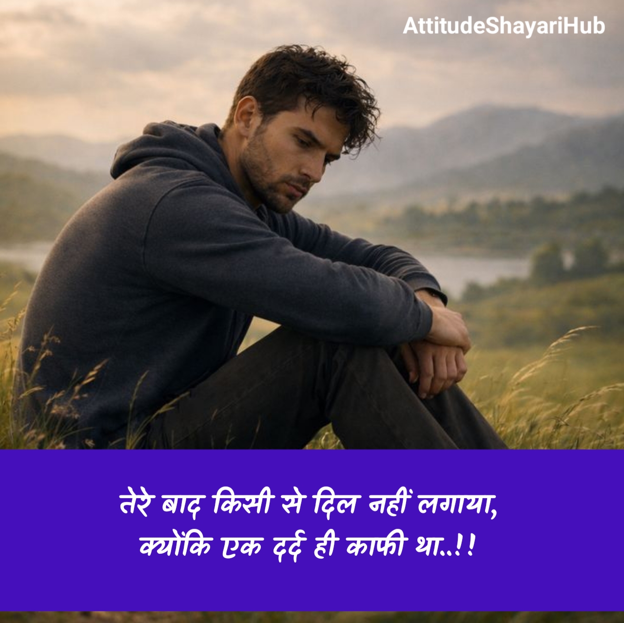 प्यार में दर्द भरी शायरी