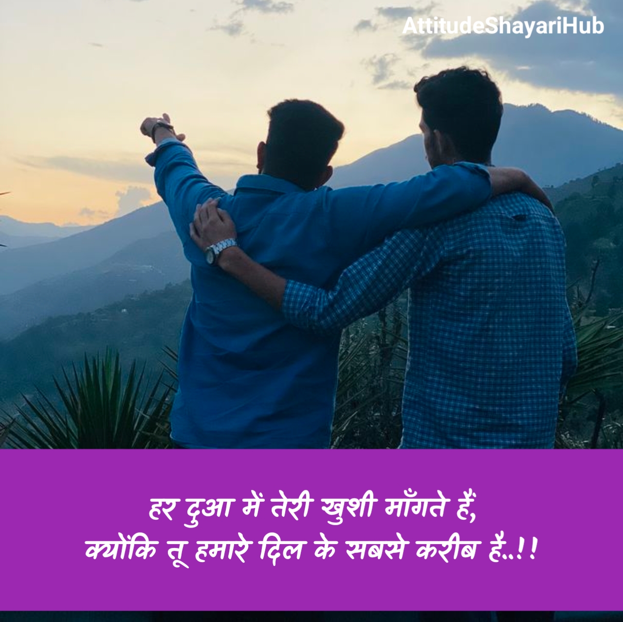 खास दोस्त के लिए शायरी