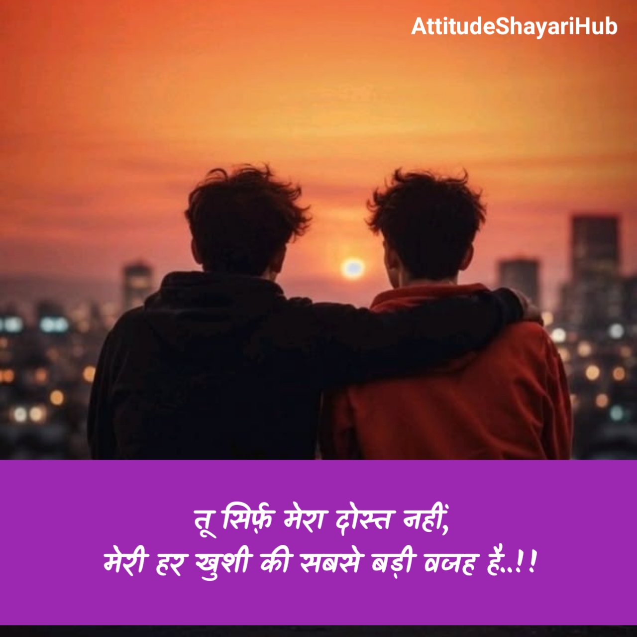 खास दोस्त के लिए शायरी