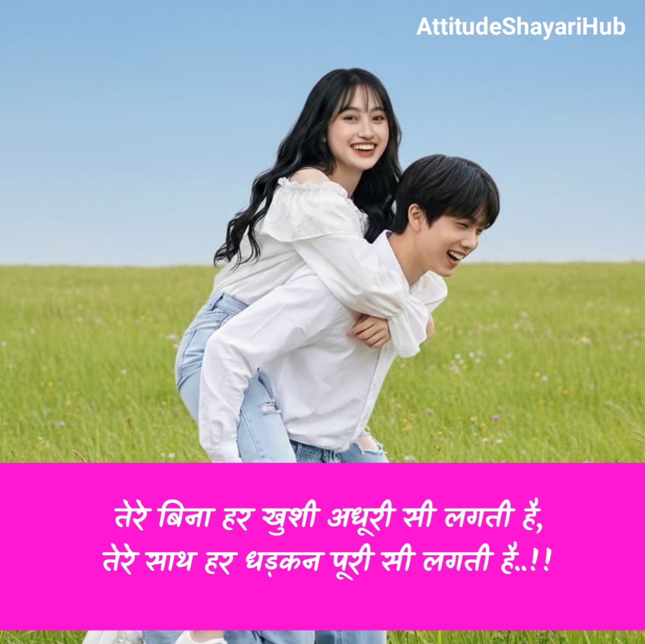 Gf के लिए रोमांटिक शायरी