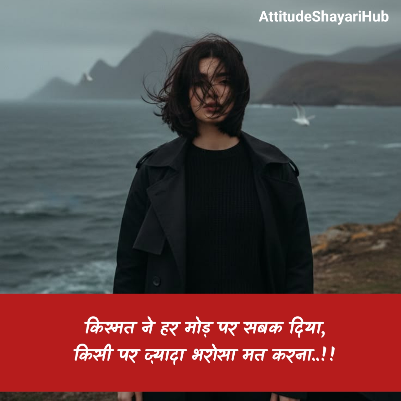 Kharab Kismat Shayari