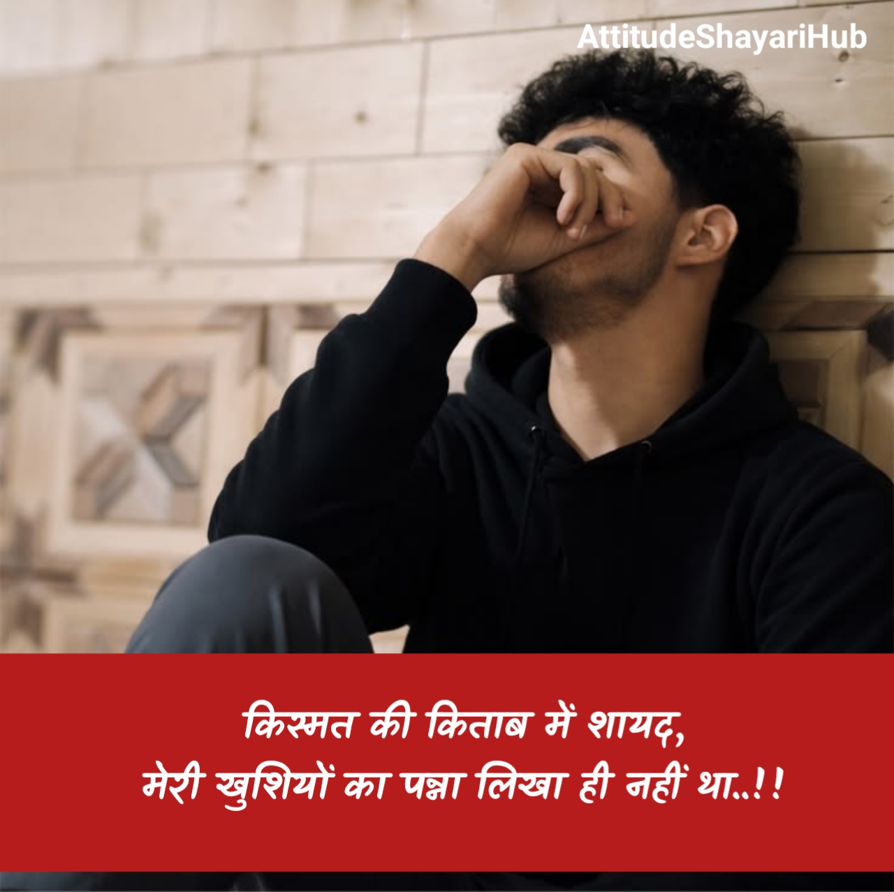 Kharab Kismat Shayari