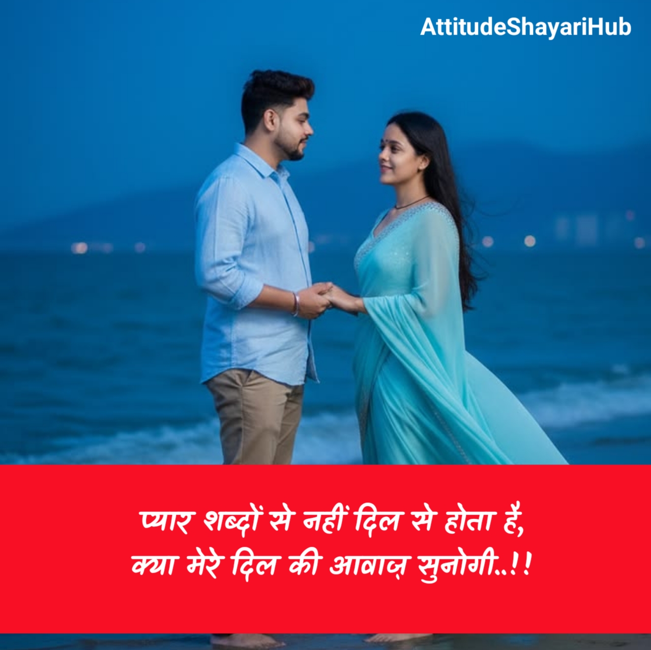 Propose Shayari in Hindi