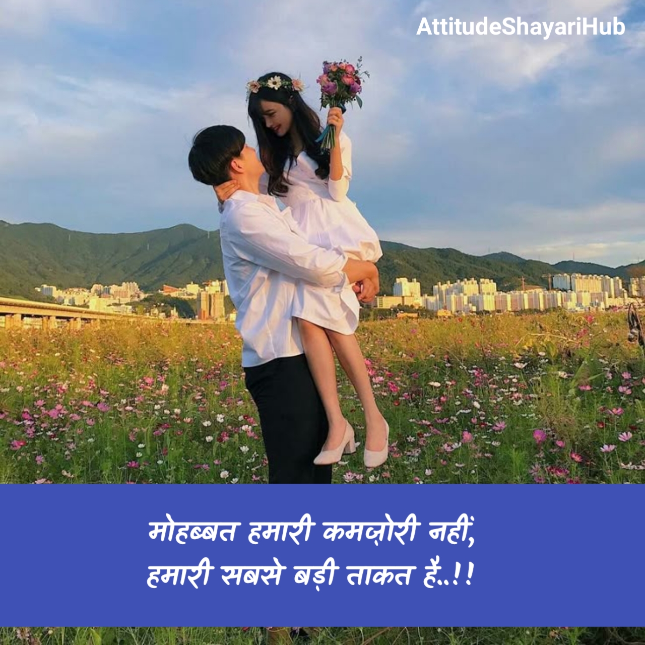 खतरनाक प्यार भरी शायरी
